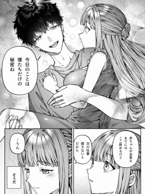 [プリンを食べるお馬さん (はににた)] 苦手だった同級生と堕ちる秘密の職場ラブ_60_qrtw