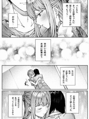 [プリンを食べるお馬さん (はににた)] 苦手だった同級生と堕ちる秘密の職場ラブ_61_vtif