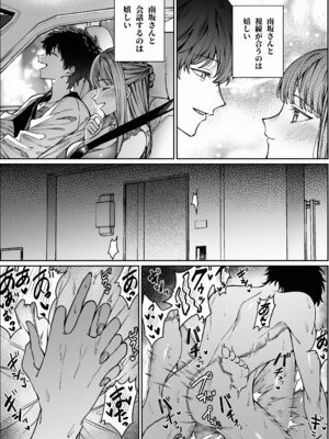 [プリンを食べるお馬さん (はににた)] 苦手だった同級生と堕ちる秘密の職場ラブ_63_bwth