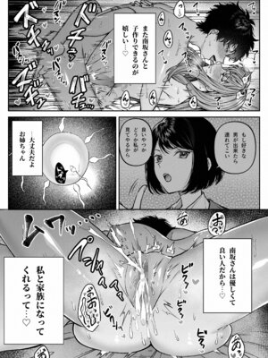 [プリンを食べるお馬さん (はににた)] 苦手だった同級生と堕ちる秘密の職場ラブ_64_owhg