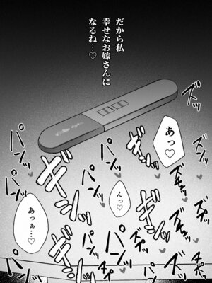 [プリンを食べるお馬さん (はににた)] 苦手だった同級生と堕ちる秘密の職場ラブ_66_hnyd