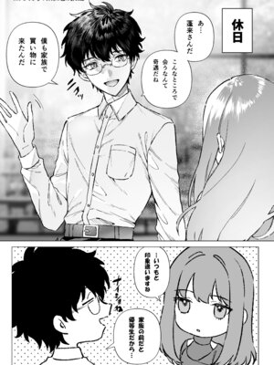 [プリンを食べるお馬さん (はににた)] 苦手だった同級生と堕ちる秘密の職場ラブ_68_inrs