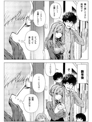 [プリンを食べるお馬さん (はににた)] 苦手だった同級生と堕ちる秘密の職場ラブ_69_pqhg