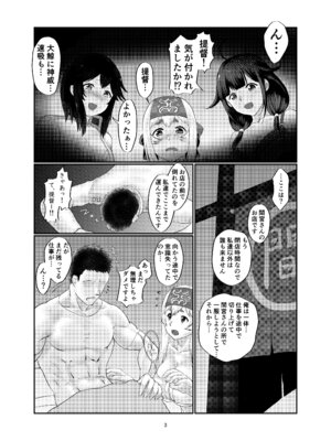 [ レンジアンプ (羅刹dotD)] ミルクホール間宮 (艦隊これくしょん -艦これ-) [DL版]_03_wvmn