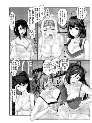 [ レンジアンプ (羅刹dotD)] ミルクホール間宮 (艦隊これくしょん -艦これ-) [DL版]_06_evnv