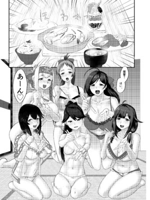 [ レンジアンプ (羅刹dotD)] ミルクホール間宮 (艦隊これくしょん -艦これ-) [DL版]_07_aicn