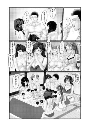 [ レンジアンプ (羅刹dotD)] ミルクホール間宮 (艦隊これくしょん -艦これ-) [DL版]_08_iibe