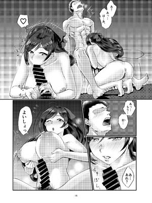 [ レンジアンプ (羅刹dotD)] ミルクホール間宮 (艦隊これくしょん -艦これ-) [DL版]_14_xsji