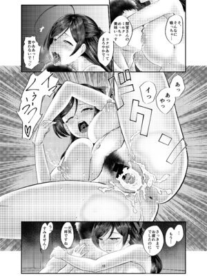 [ レンジアンプ (羅刹dotD)] ミルクホール間宮 (艦隊これくしょん -艦これ-) [DL版]_18_eqrv