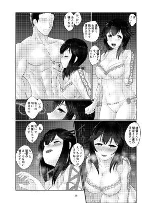 [ レンジアンプ (羅刹dotD)] ミルクホール間宮 (艦隊これくしょん -艦これ-) [DL版]_38_uwxu