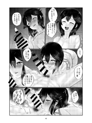 [ レンジアンプ (羅刹dotD)] ミルクホール間宮 (艦隊これくしょん -艦これ-) [DL版]_40_fomq