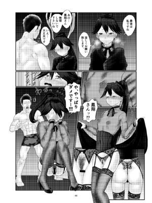 [ レンジアンプ (羅刹dotD)] ミルクホール間宮 (艦隊これくしょん -艦これ-) [DL版]_44_ybrg