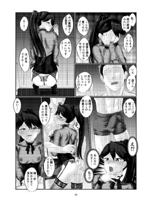 [ レンジアンプ (羅刹dotD)] ミルクホール間宮 (艦隊これくしょん -艦これ-) [DL版]_45_lmmj