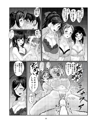 [ レンジアンプ (羅刹dotD)] ミルクホール間宮 (艦隊これくしょん -艦これ-) [DL版]_50_eysd