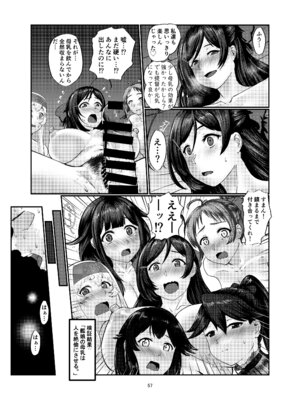 [ レンジアンプ (羅刹dotD)] ミルクホール間宮 (艦隊これくしょん -艦これ-) [DL版]_57_xewf