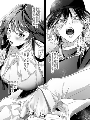 [桃潮水産 (贅沢一貫)] 東雲さんがわたしに触るのは作品のための観察だと思いたい！_05_fxoy