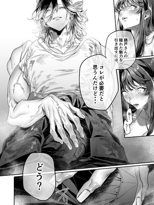 [桃潮水産 (贅沢一貫)] 東雲さんがわたしに触るのは作品のための観察だと思いたい！_21_plct