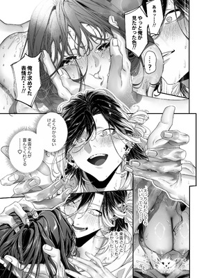 [桃潮水産 (贅沢一貫)] 東雲さんがわたしに触るのは作品のための観察だと思いたい！_47_bcqt