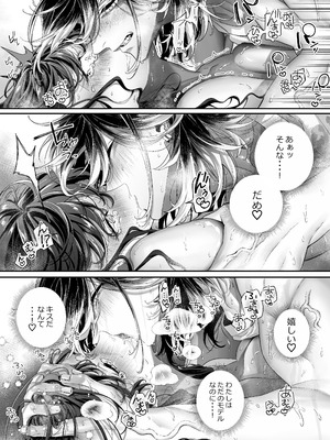 [桃潮水産 (贅沢一貫)] 東雲さんがわたしに触るのは作品のための観察だと思いたい！_55_xqul