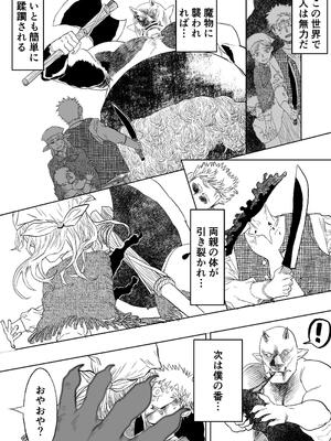 [極中生活] 初恋は年下弟子と♡500歳エルフの純情孕ませ発情期_02_ptwm