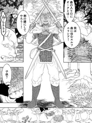 [極中生活] 初恋は年下弟子と♡500歳エルフの純情孕ませ発情期_03_lnkf