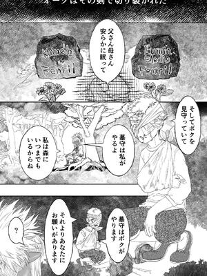 [極中生活] 初恋は年下弟子と♡500歳エルフの純情孕ませ発情期_04_kcue