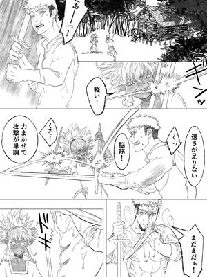 [極中生活] 初恋は年下弟子と♡500歳エルフの純情孕ませ発情期_09_qwch