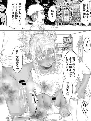 [極中生活] 初恋は年下弟子と♡500歳エルフの純情孕ませ発情期_11_iqxy