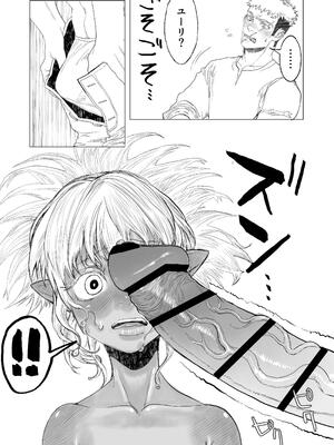 [極中生活] 初恋は年下弟子と♡500歳エルフの純情孕ませ発情期_16_behr