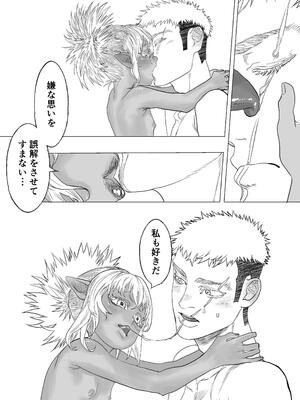 [極中生活] 初恋は年下弟子と♡500歳エルフの純情孕ませ発情期_33_ipsb