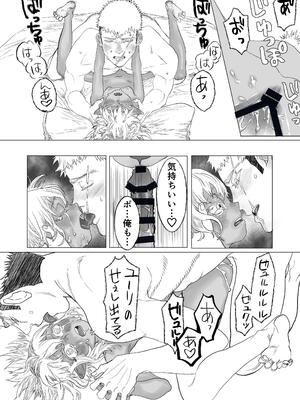 [極中生活] 初恋は年下弟子と♡500歳エルフの純情孕ませ発情期_38_blln