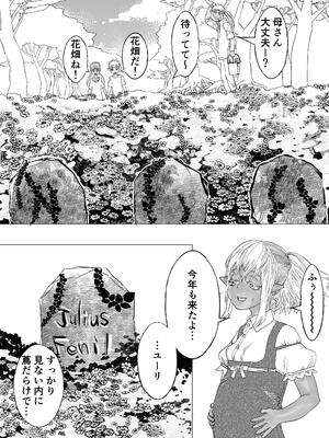 [極中生活] 初恋は年下弟子と♡500歳エルフの純情孕ませ発情期_40_thqr