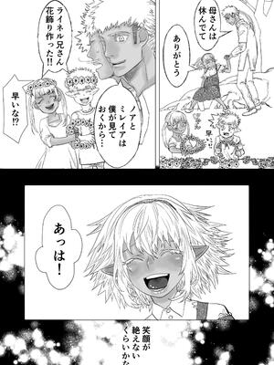 [極中生活] 初恋は年下弟子と♡500歳エルフの純情孕ませ発情期_41_xdxw