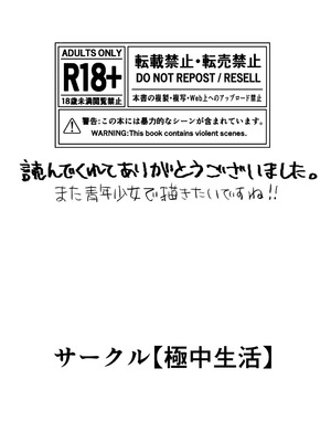 [極中生活] 初恋は年下弟子と♡500歳エルフの純情孕ませ発情期_43_huap