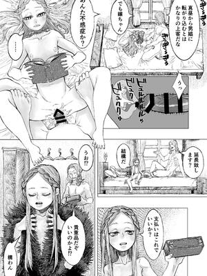 [極中生活] 獣の魔女が抱く恋と加護_02_ipap