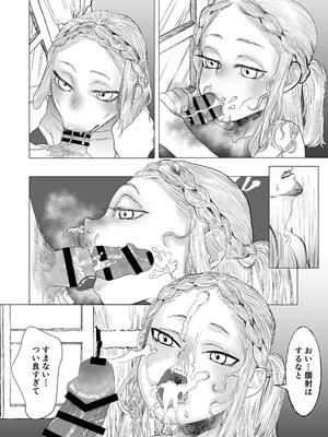 [極中生活] 獣の魔女が抱く恋と加護_08_gayu