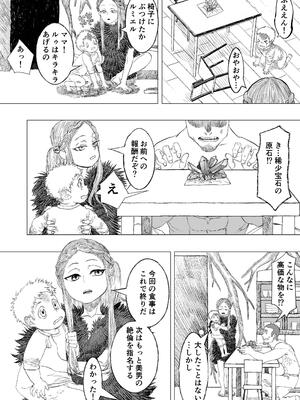 [極中生活] 獣の魔女が抱く恋と加護_10_ocpw