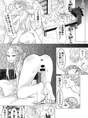 [極中生活] 獣の魔女が抱く恋と加護_12_bvfx