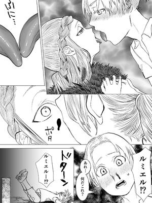 [極中生活] 獣の魔女が抱く恋と加護_15_xcnn