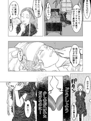 [極中生活] 獣の魔女が抱く恋と加護_16_pjwk