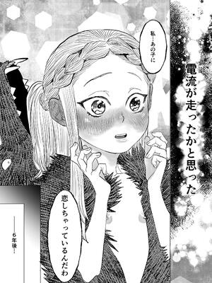 [極中生活] 獣の魔女が抱く恋と加護_17_vqrd