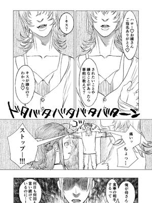 [極中生活] 獣の魔女が抱く恋と加護_18_vesg