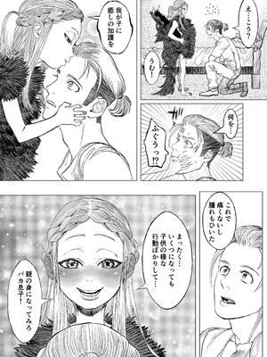 [極中生活] 獣の魔女が抱く恋と加護_20_ovlu