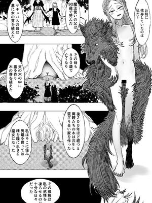 [極中生活] 獣の魔女が抱く恋と加護_24_kxgm