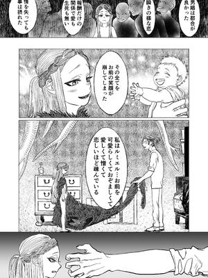 [極中生活] 獣の魔女が抱く恋と加護_25_mrkg