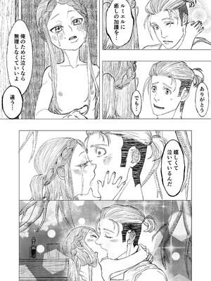 [極中生活] 獣の魔女が抱く恋と加護_27_wrfu