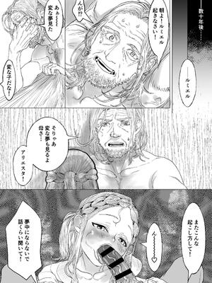 [極中生活] 獣の魔女が抱く恋と加護_44_vlhv