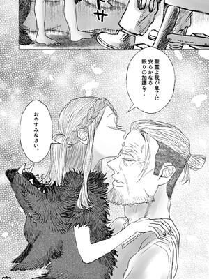 [極中生活] 獣の魔女が抱く恋と加護_48_txag