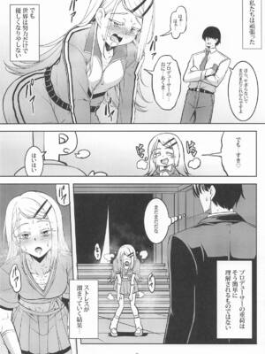 [藝WindArTeam] 比翼連理(仮) (学園アイドルマスター)_08_ktjb