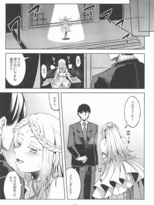 [藝WindArTeam] 比翼連理(仮) (学園アイドルマスター)_19_cvvr